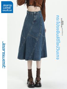 Jeanswest | High Waist Patchwork A-Line Jeans Skirt