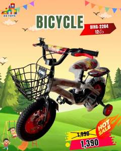 จักรยานเด็ก พร้อมส่งจากไทย ขนาด12นิ้วสุดเท่ มีให้เลือกหลายแบบ(ก่อนส่งประกอบให้ได้ไปพร้อมใช้งาน)