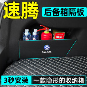 22 Volkswagen Sagitar Car Change Interior Design Supplies Accessories Complete Collection Trunk Partition Storage Box Storage Box