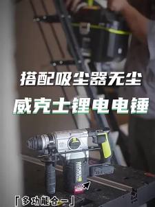 Worx | Brushless Rechargeable High-Power Concrete Drilling Rotary Hammer
