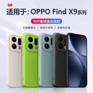 Liquid Silicone Phone Case for OPPO Find X9 pro Angel Eye Full Cover Soft Shell New Style Mens Simple Protection Cover