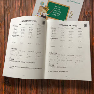 MONLEYTA | Elementary School Mathematics Practice Book Grade One To Five Upper And Lower Semesters Addition Subtraction Multiplication Division Decimals