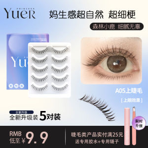 ขนตาปลอม Moon Princess A05 สำหรับผู้หญิง ขนตาปลอมแบบสั้นธรรมชาติ ขนตาปลอมแบบธรรมชาติ ขนตาปลอมแบบไร้รอยต่อ ขนตาปลอมแบบนุ่ม ขนตาปลอมแบบโปร่งใส