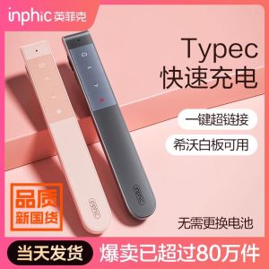 Inphic PL1 Laser PPT Charging Page Turn Pen Teacher Multi-functional Electronic Projector Lecture Slide Cutting Red USB Digital Accessories