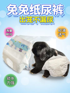 Rabbit Diapers Pet Diapers Butt Hole Easy to Wear Small Pet Neutral Urine Pad Small Pad Diapers