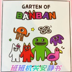 Quiet Room DIY Sticker Toy for Kids Creative Handmade Fun Game Reusable Childrens Plaything Room Decoration Paper Craft