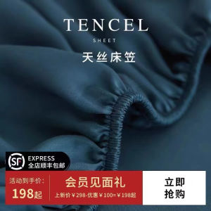 100 PCs Austria Tencel Sheets Cool Feeling Single-Piece Fitted Sheet | Suitable for 10-28cm Mattress Bedspread Protective Cover