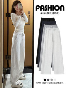 Light Gray Sports Pants Female Spring and Autumn High Waist Drooping Straight Loose Pants Small Narrow Version Banana Casual Sweatpants