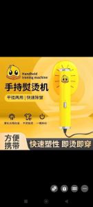 little yellow duck handheld ironing machine 熨斗宣纸熨烫平整小黄鸭熨烫机带喷壶 2408/0752