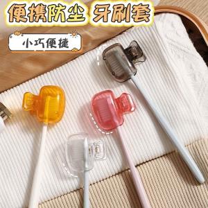 Household Toothbrush Storage Clip Portable Toothbrush Head Protection Clip Set Portable Travel Toothbrush Dustproof Storage Box Protective Cap
