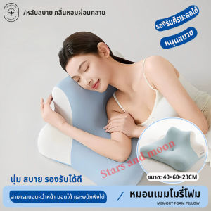 หมอนเมมโมรี่โฟม นุ่ม สบาย รองรับได้ดี สามารถนอนคว่ำหน้า นอนได้ และพนักพิงได้ หมอนอเนกประสงค์ ขนาด 40x60x23cm