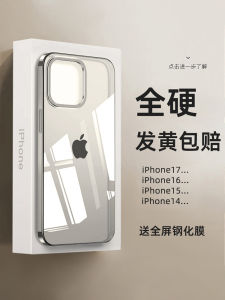 Ốp Lưng Điện Thoại Siêu Mỏng Trong Suốt Bằng Silicon Chống Rơi Bảo Vệ Toàn Diện Cho Apple 17promax 16pro 15pm 14pro 13