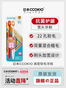 แปรงสีฟันแบบหัวกว้างความหนาแน่นสูง CCOKIO 22 ชุด แปรงสีฟันแบบหัวเล็กน่ารักสำหรับทำความสะอาดช่องว่างในปาก ป้องกันแบคทีเรีย