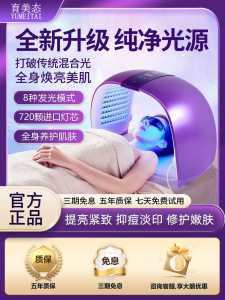 Full Body Red Blue Light Spectrophotometer Beauty Salon Professional Acne Removal Whitening Photofacial Skin Rejuvenation Device