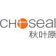 choseal gz specialty store
