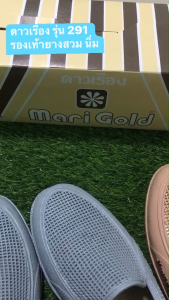 รองเท้ายางดาวเรือง แบบสวม รุ่น291