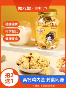Jianyuantang Yam Gallus Gallus Bear Digesting Biscuit Children Baby Nutrition Health Snacks