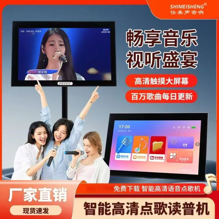 2025 New Smart Touch Karaoke Machine Integrated Mobile KTV Outdoor ...
