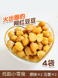 Authentic Farm No.1 Low Fat Steamed Pure Taste Eagle Beans Ready to Eat Meal Replacement Snack Small Bag Breakfast