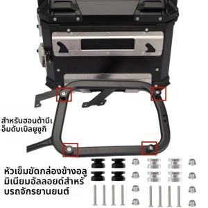 สำหรับ Honda Suzuki BMW กล่องกระเป๋าท้ายรถมอเตอร์ไซค์อลูมิเนียมแผ่นรองกันกระแทกอุปกรณ์เสริมหัวเข็มขัด
