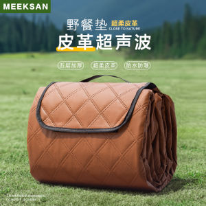 Thickened Leather Picnic Mat Waterproof Outdoor Camping Tent Ground Mat Portable Spring Outing Barbecue Cloth Beach Pad