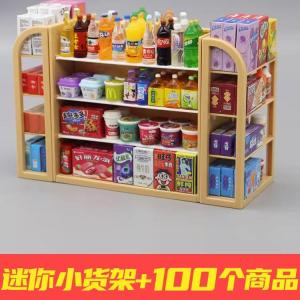 Miniature Simulation Snack Shelf Pretend Play Toy for Children Shopping Cart Small Gifts Realistic Mini Food Items Playset