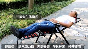 [Local Seller] Backrest chair Breathable healthy elastic nap leather band chair folding chair lazy lunch folding recline