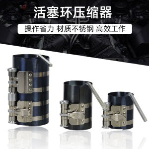 เครื่องมือติดตั้งแหวนกระบอกสูบเครื่องยนต์ดีเซลอัตโนมัติ อุปกรณ์ซ่อมรถยนต์ อุปกรณ์บริการอุตสาหกรรมอื่นๆ จากจีนแผ่นดินใหญ่