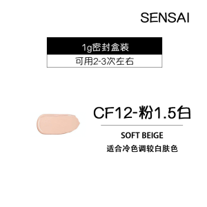 Sensai Japenese Beauty Skin Creamy Moisturizing Foundation Sample Long-lasting Coverage Sun Protection Any Skin Type