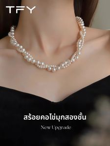 TFY | Double Layer Pearl Necklace Lightweight Luxury Hepburn Style