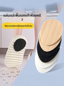 FUYOU | พื้นรองเท้ายางกันลื่น ทนน้ำมัน ทนการสึกหรอ