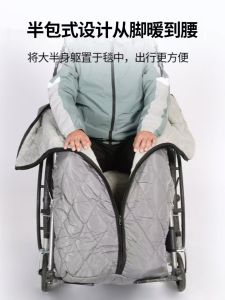 Electric Wheelchair Blanket Thickened Knee Pads Paralytic Traveling Wheelchair Cover Windproof Electric Vehicle Accessories