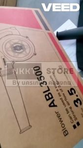 เครื่องเป่าลม / ดูดฝุ่น BL3500 RYOBI ABL-3500 รับประกัน 6 เดือนเต็ม KYOCERA เป่าลม ดูดฝุ่น