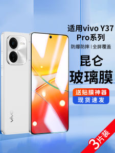 Vivo Y37Pro Tempered Glass Screen Protector Privacy Protection Mobile Phone Shield Anti Explosion High Definition Clear Cover