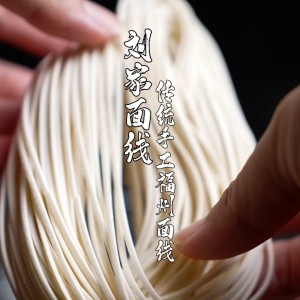 LJMX Handmade Hock Chiew Mee Suah (500gm)