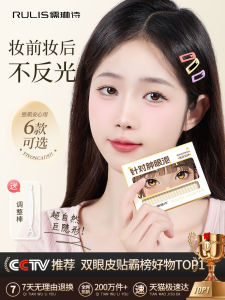 Miếng Dán Mí Mắt Hai Mí Không Để Lại Dấu Vết Rulin Po Matte Tự Nhiên Cho Mắt Lớn Tự Nhiên Chống Thấm Nước