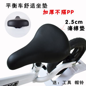 Balance Bike (for Kids) Seat Bicycle Universal Base Saddle Cushion Thick Soft Chair Childrens Bicycle Accessories