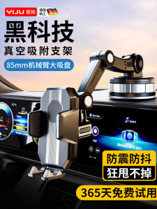 Car Mounted Phone Holder New Suction Cup Type Navigation Special for Automobiles Anti Shock And Shockproof Fixed for Dashboard