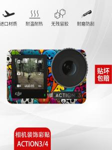 Miếng Dán Bảo Vệ Toàn Diện Cho Máy Ảnh Thể Thao DJI Action 3/4 Miếng Dán Trang Trí Miếng Dán Toàn Diện Miếng Dán Bảo Vệ