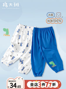 Quần Dài Chống Muỗi Cotton Mỏng Mùa Hè Cho Trẻ Em Quần Dài Đèn Lồng Cotton Nguyên Chất Cho Bé Trai Và Bé Gái Quần Dài Ngủ Cho Trẻ Sơ Sinh Và Trẻ Nhỏ