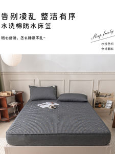 Thickened Pure Cotton Waterproof Urine Proof Bedding Protector Cover Cotton Batting Bed Canopy Dustproof Mattress Cover