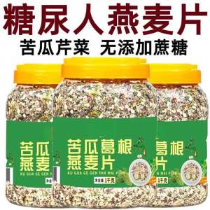 Sugar-free Diabetic Friendly Oatmeal