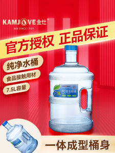 Kamjove 7.5L Portable Pure Water Bucket Safe Drinking Water Bucket with Lid Bottom Placement Water Bucket for Food Contact