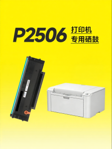 MOSHU | Cartridge Mực Toner Vĩnh Viễn Cho Pantum P2506/P2506W