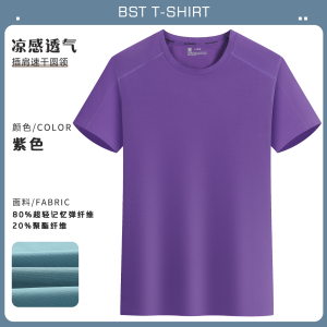 Quick Dry round Neck T-Shirt Workwear Logo Printed Summer Outdoor Group Activity Cultural Shirt Short Sleeve Mens Fashion