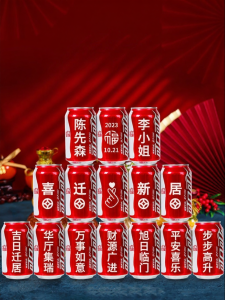 XIKUNLE | Personalized Coca-Cola Can Housewarming Gift