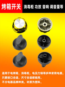 Kitchen Timer Knob Round Gear Button Switch Electronic Device Sound Volume Adjust Timer for Oven Disinfection Cabinet
