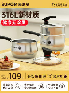 Supor Stainless Steel Baby Food Pot 16cm Non-Toxic Induction Suitable Kitchen Cooking Utensil for Baby Complementary Foods