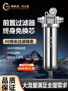 Whole House Stainless Steel Pre-Filter Large Flow Household Water Purifier for Well Water And Tap Water Outdoor Use