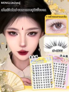 MENGLU | Natural Thick False Eyelash Glue